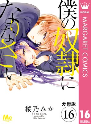 ��ʬ���ǡ��ͤ�����ˤʤ�ʤ��� 16