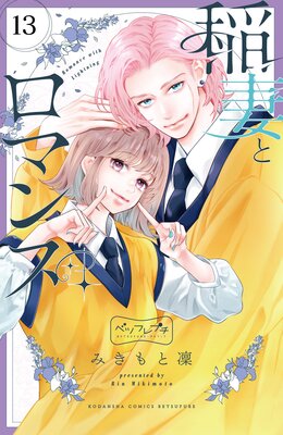 ��ʤȥ��ޥ� �٥ĥե�ץ� 13��