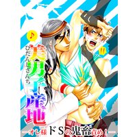 美男子産地