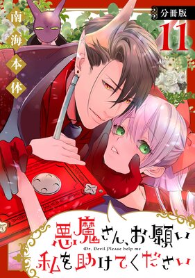 ���⤵�󡢤��ꤤ�������Ƥ�������! ʬ���� 11��