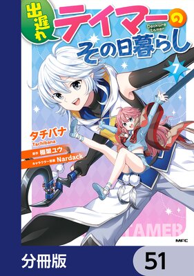 ���٤�ƥ��ޡ��Τ�������餷��ʬ���ǡ� 51