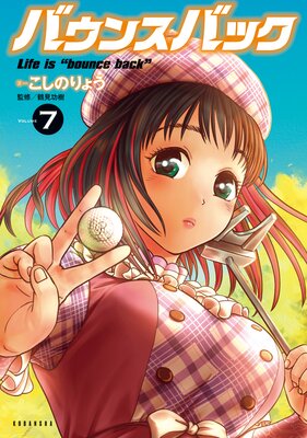 �Х��󥹥Хå� 7��