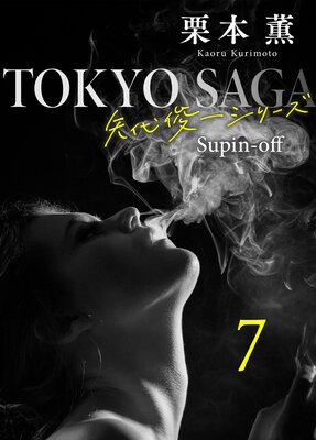 ���������������Ӱ쥷�꡼���䳰��7 ��ȥХ������