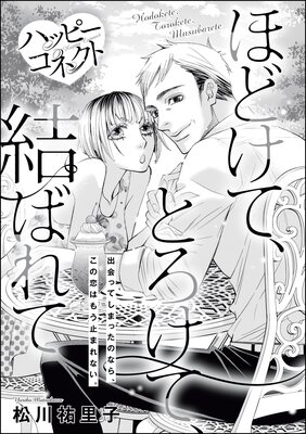 �ϥåԡ����ͥ��� �ۤɤ��ơ��Ȥ����ơ���Ф�ơ�ñ���ǡˤ�ɽ��