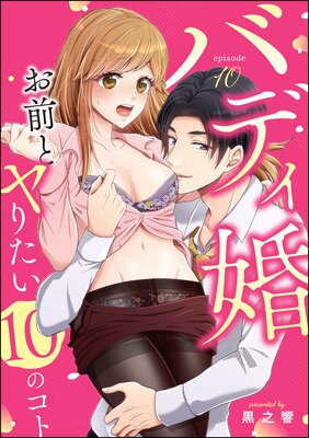 �Хǥ��� �����ȥ�ꤿ��10�Υ��ȡ�ʬ���ǡ�