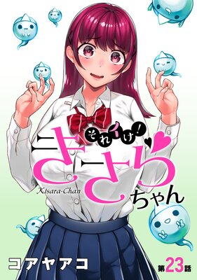 �Υϥ��Ϥ��쥤�������������� ��23��