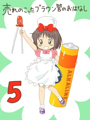 ���Τ��ä��֥饦��ɤΤ��Ϥʤ� Vol.5