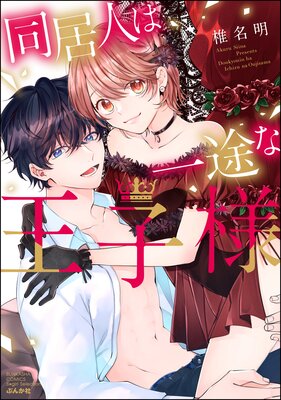 Ʊ��ͤϰ��Ӥʲ����� �ڤ���������̡����ŻҸ���ڡ��ѡ��աۤ�ɽ��