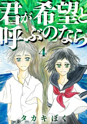 ������˾�ȸƤ֤Τʤ��4��