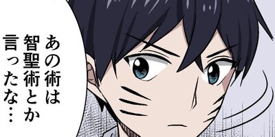 RPGの悪役に転生してしまったけど、生き残りたい 36【フルカラー】