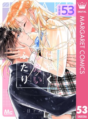 �Ϥ䤯�������դ��� ʬ���� 53