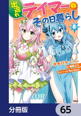 ���٤�ƥ��ޡ��Τ�������餷��ʬ���ǡ� 65