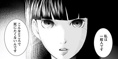 ヴェクサシオン~連続猟奇殺人と心眼少女~ 29