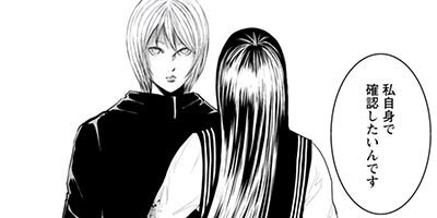 ヴェクサシオン~連続猟奇殺人と心眼少女~ 30