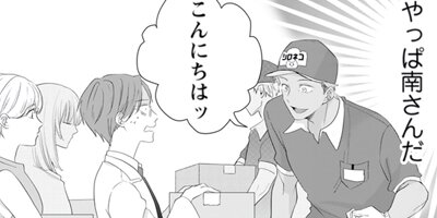 Love Lesson���Ϥ���ơ��������������ޤ��� 21