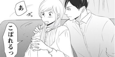 触れてさわって、確かめて 10