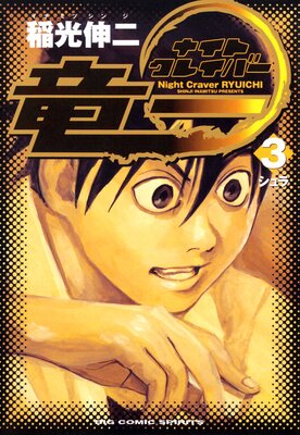 �ʥ��ȥ��쥤�С�ε�� 3