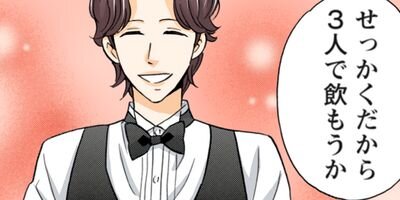 契約婚~目が覚めたら結婚してました~ 140【フルカラー】