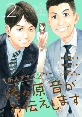 ���ͥ��ʥ��󥵡��������������������ޤ� ��2��