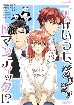 ��ͤϤ��Ĥ⡢���꤮����ޥ�ƥ��å������ʥե륫�顼�� 39