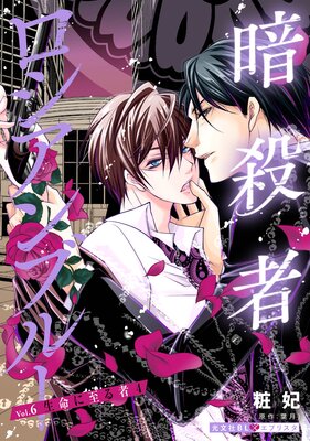 �Ż��ԥ�������֥롼 Vol.6����̿�˻��� 4��