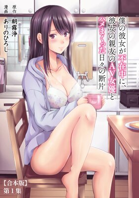 朝霧浄 憧れの エロ 
