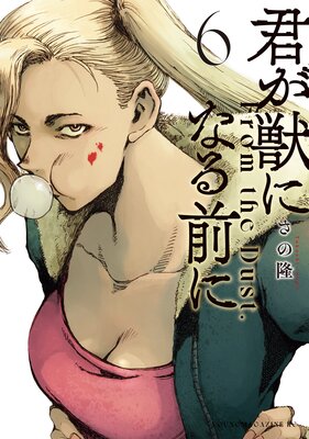 �����äˤʤ����� 6��