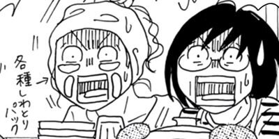 ���⤽�⥦���ˤϼ������ʤ� 79