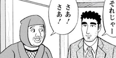 ��Ҥ��� ��᥷��ή�� 88