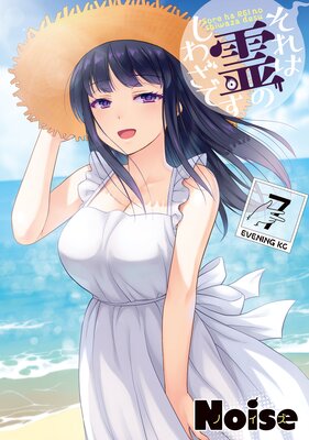 �������Τ��虜�Ǥ� 7��