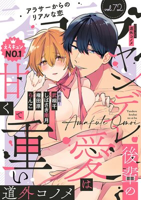 ���祳���vol.72��ɽ��