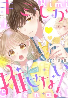 ���ߤ����䤻�ʤ�!