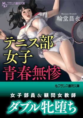 �ƥ˥������ҡ��Ľ�̵����ɽ��