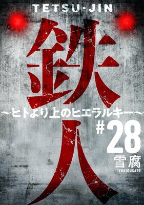 Ŵ�� ���ҥȤ���Υҥ���륭�����ΤФ�������28�áι�̪��