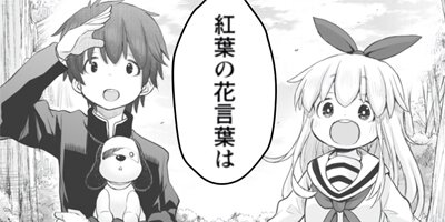 ���夦�ޤĤξ��������� 10