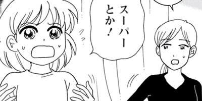 �ҤȤ�������ڥ��ߥå����ǡ� 15