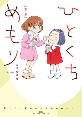 �ҤȤ�������ڥ��ߥå����ǡ�