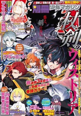 �̺���ǯ�ޥ����� 2023ǯ2��� ��2023ǯ1��7��ȯ���