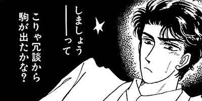 ����ϥ��������Ǥ��ʤ� 2