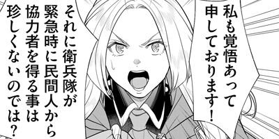 元武王のおっさんと、万魔王と呼ばれた娘。~ほのぼの父娘の殺伐無双~ 30