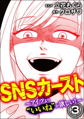 SNS�������� �������Ĥ��Ȥ����͡ɤ��ߤ�����