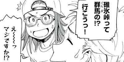 はらぺこツーリングルメ〜うまいもんに会いに行く〜 3