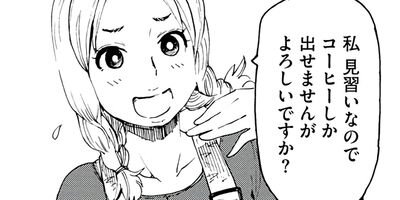 はらぺこツーリングルメ〜うまいもんに会いに行く〜 5