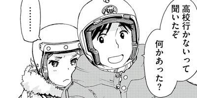 はらぺこツーリングルメ〜うまいもんに会いに行く〜 7