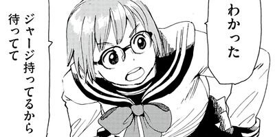 はらぺこツーリングルメ〜うまいもんに会いに行く〜 13