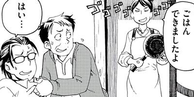 はらぺこツーリングルメ〜うまいもんに会いに行く〜 19