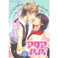 アクアPiPi vol.35 お菓子大好きコワモテ店員×ふわふわ天才パティシエ、ほか