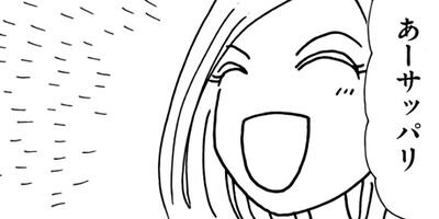 ��Ǥ���椯�� 493