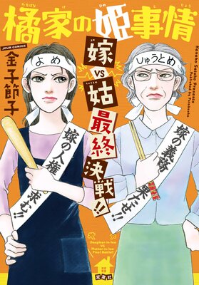 �̲Ȥ�ɱ���� ��VS�� �ǽ������