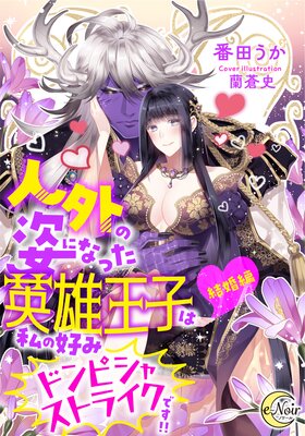 �ͳ��λѤˤʤä���ͺ���Ҥϻ�ι��ߥɥ�ԥ��㥹�ȥ饤���Ǥ������ڷ뺧�ԡۤ�ɽ��